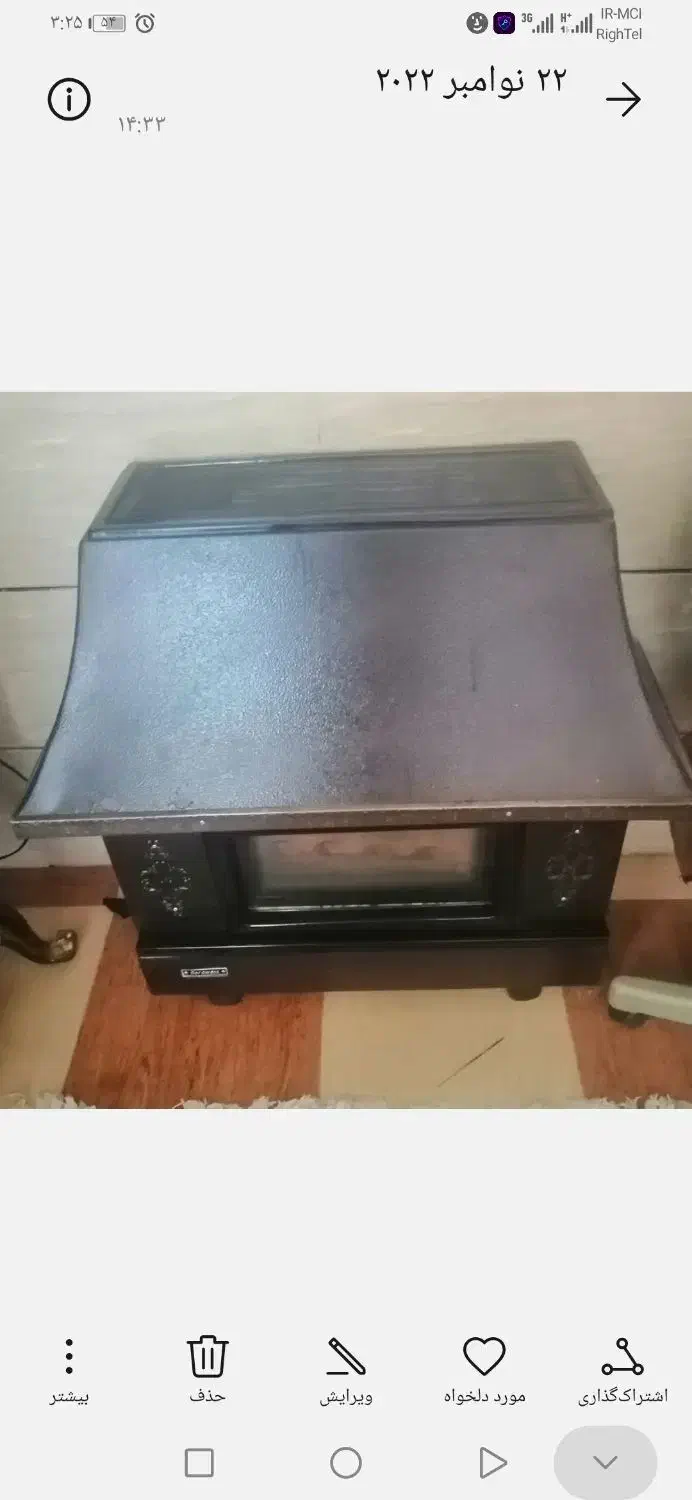 یک عدد بخاری بزرگ|بخاری، هیتر، شومینه|نگار, |دیوار