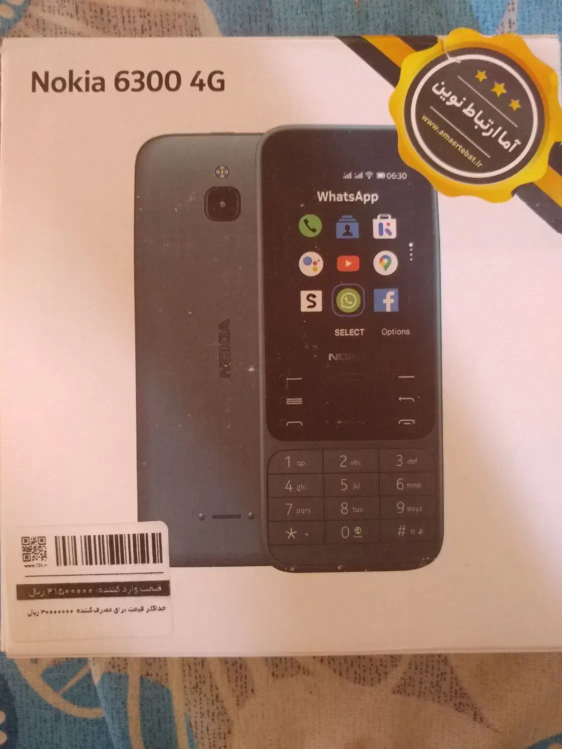 موبایل نوکیا 6300 نو|موبایل|قم, چهار مردان|دیوار