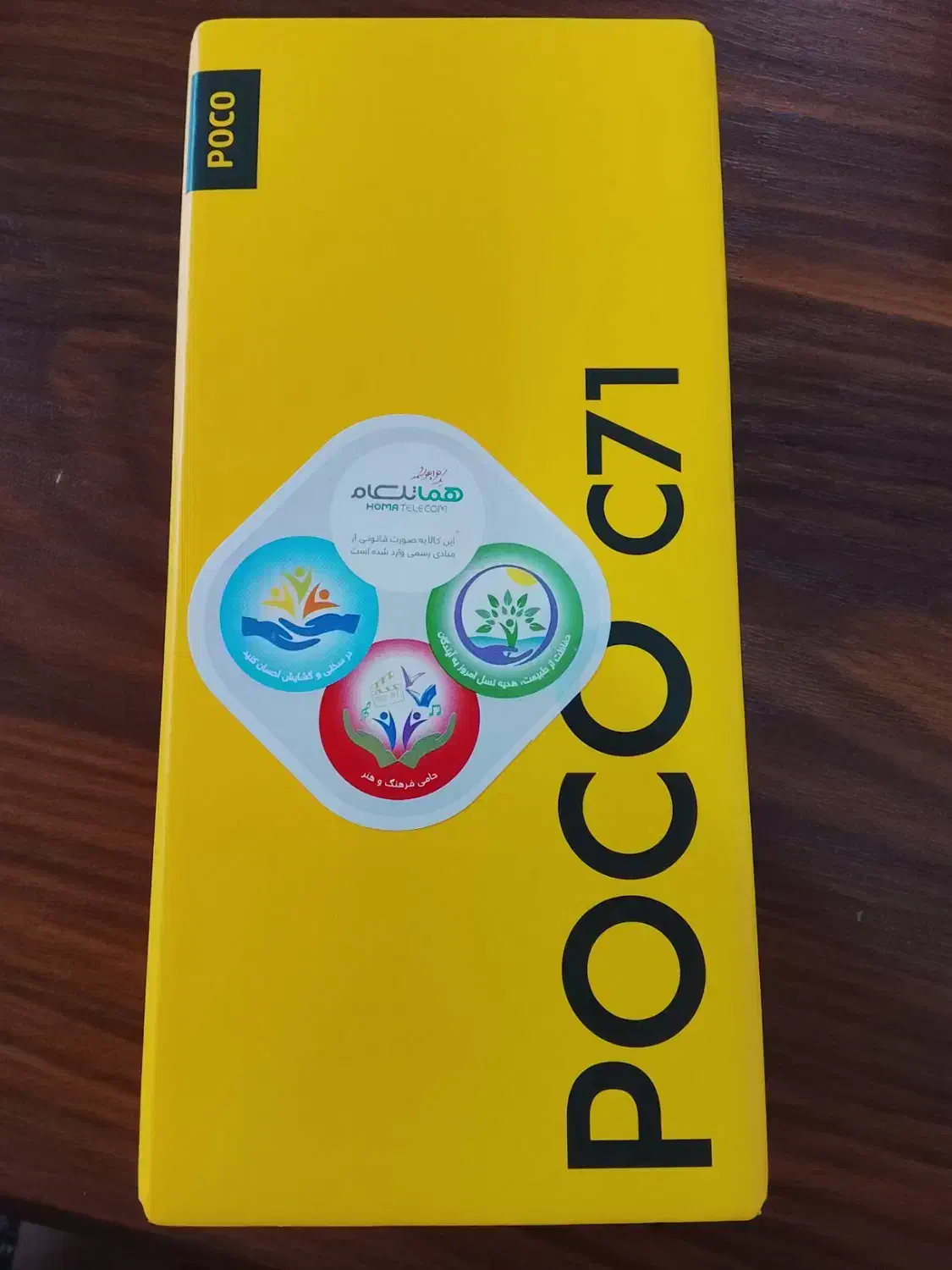 poco c71|موبایل|لاهیجان, لیالستان|دیوار