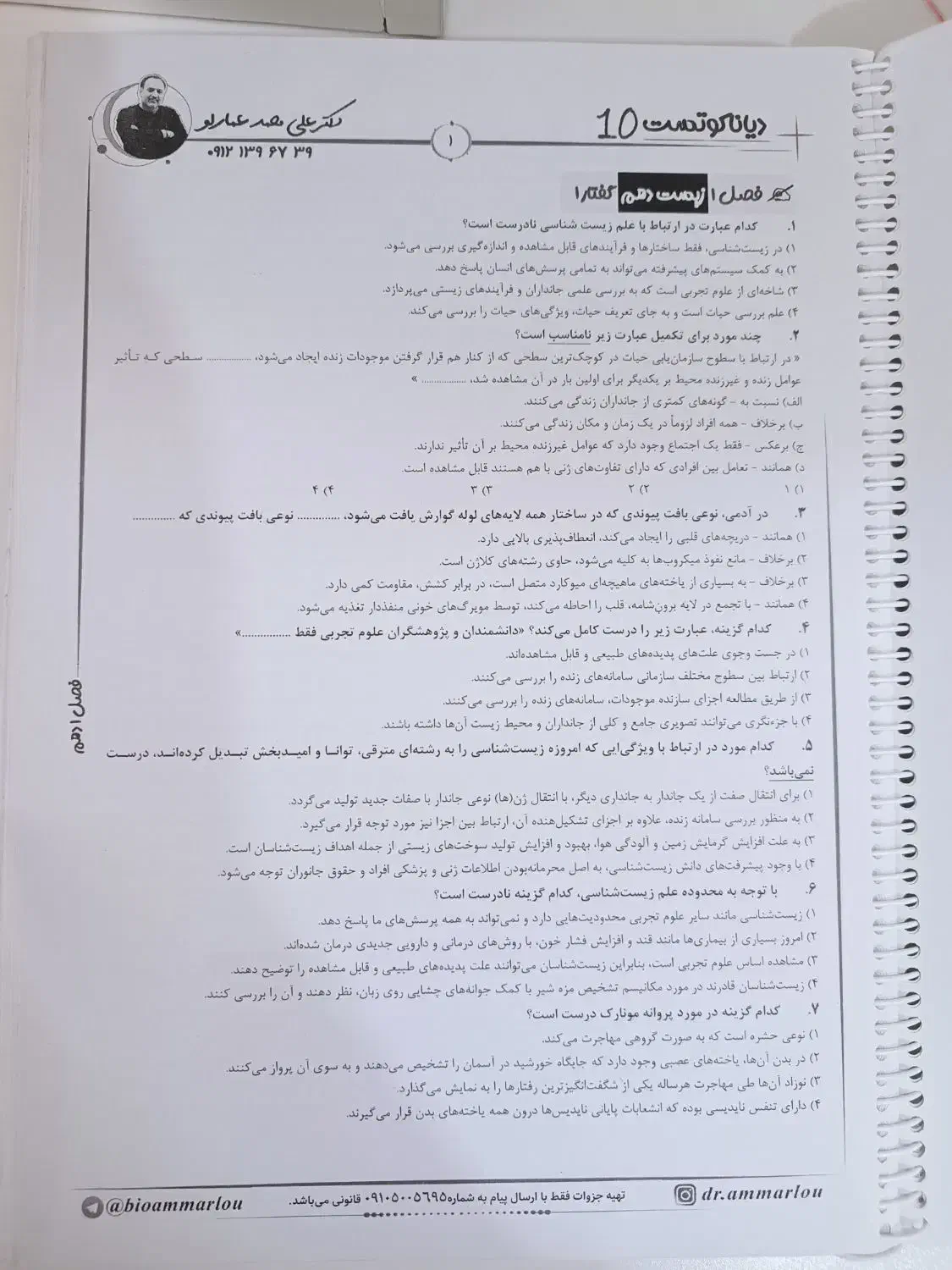 کتاب کنکور تجربی، زیست عمارلو، شیمی فراهانی|کتاب و مجله آموزشی|شیروان (خراسان), |دیوار