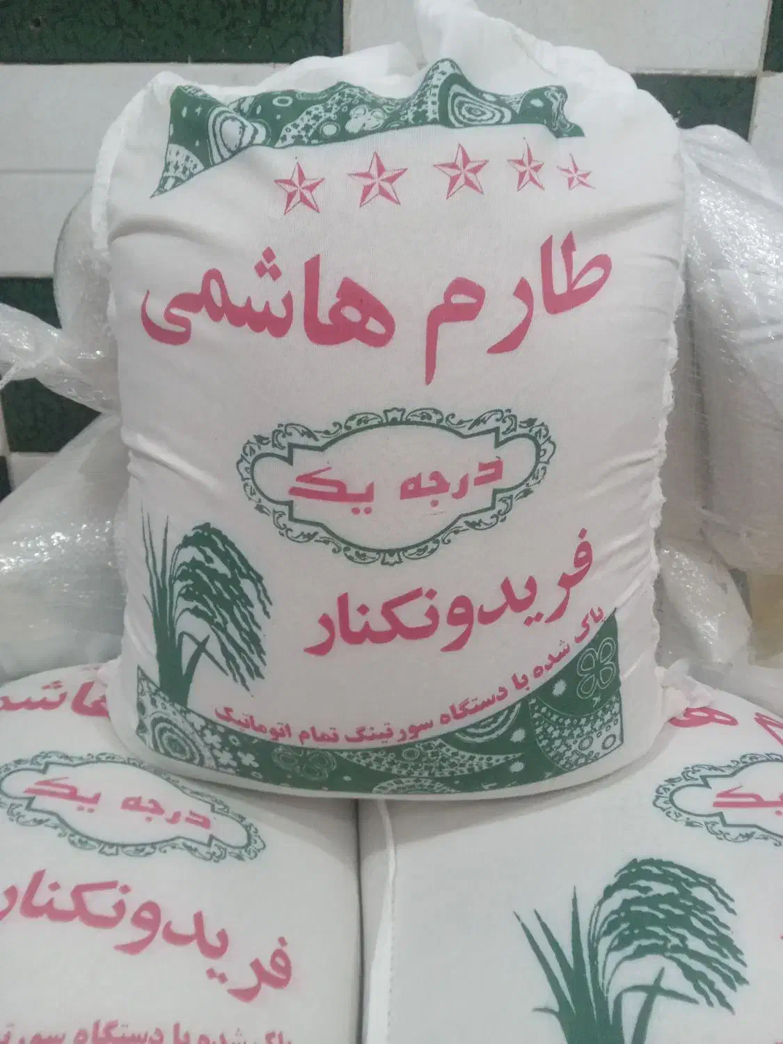 پخش برنج متین|خوردنی و آشامیدنی|یزد, |دیوار