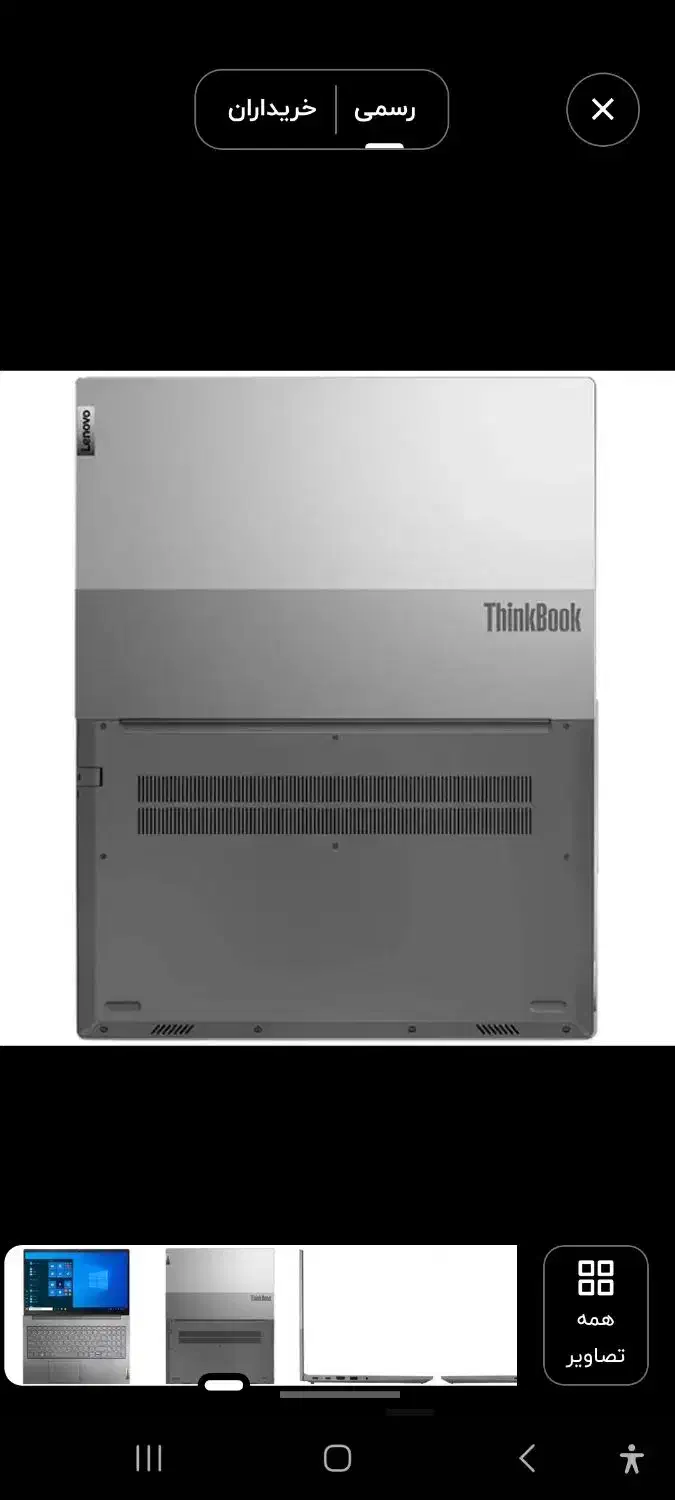 لپ تاپ لنوو مدل ThinkBook 15 G2ITL|رایانه همراه|اندیشه, اندیشه فاز ۱|دیوار