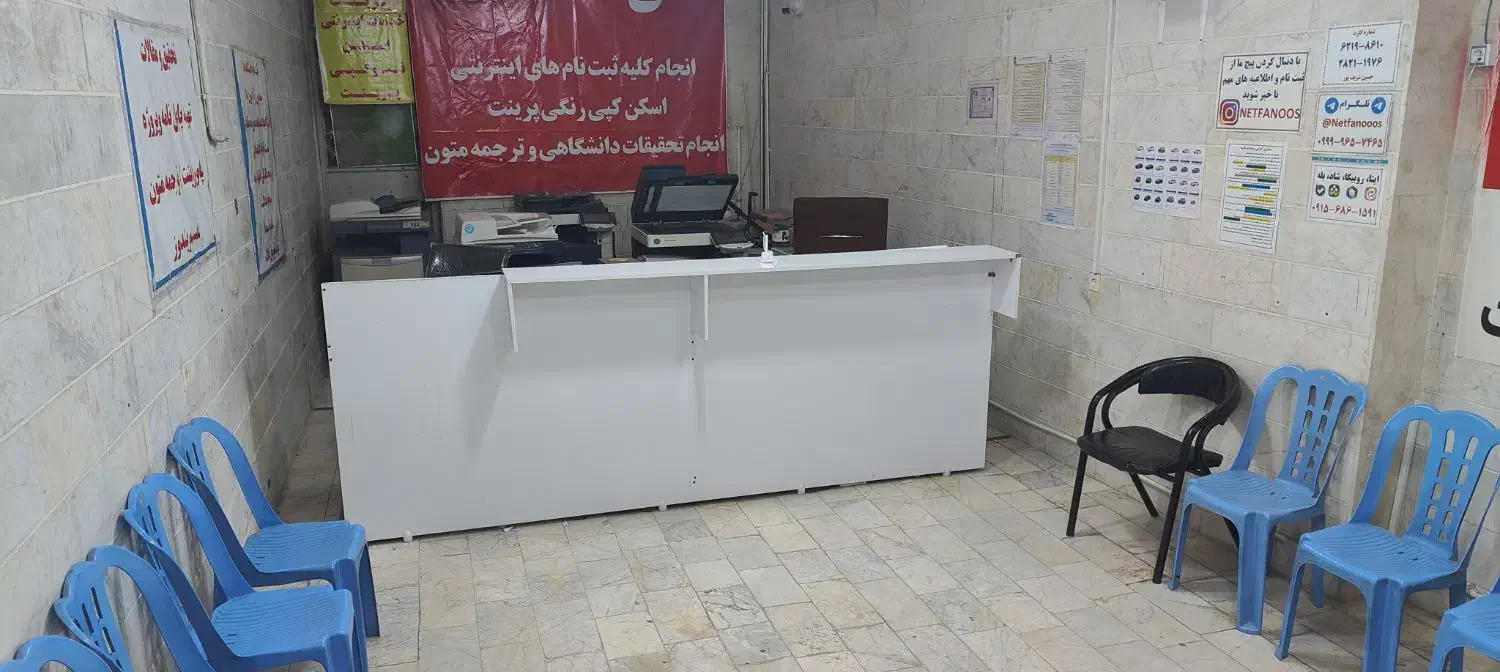 نیرو کافی نت پاره وقت|استخدام رایانه و فناوری اطلاعات|نیشابور, محله میدان باغات|دیوار
