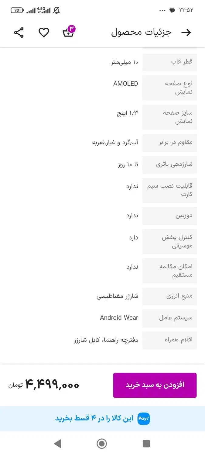 ساعت mibrolite|لوازم جانبی موبایل و تبلت|اصفهان, بهارستان|دیوار