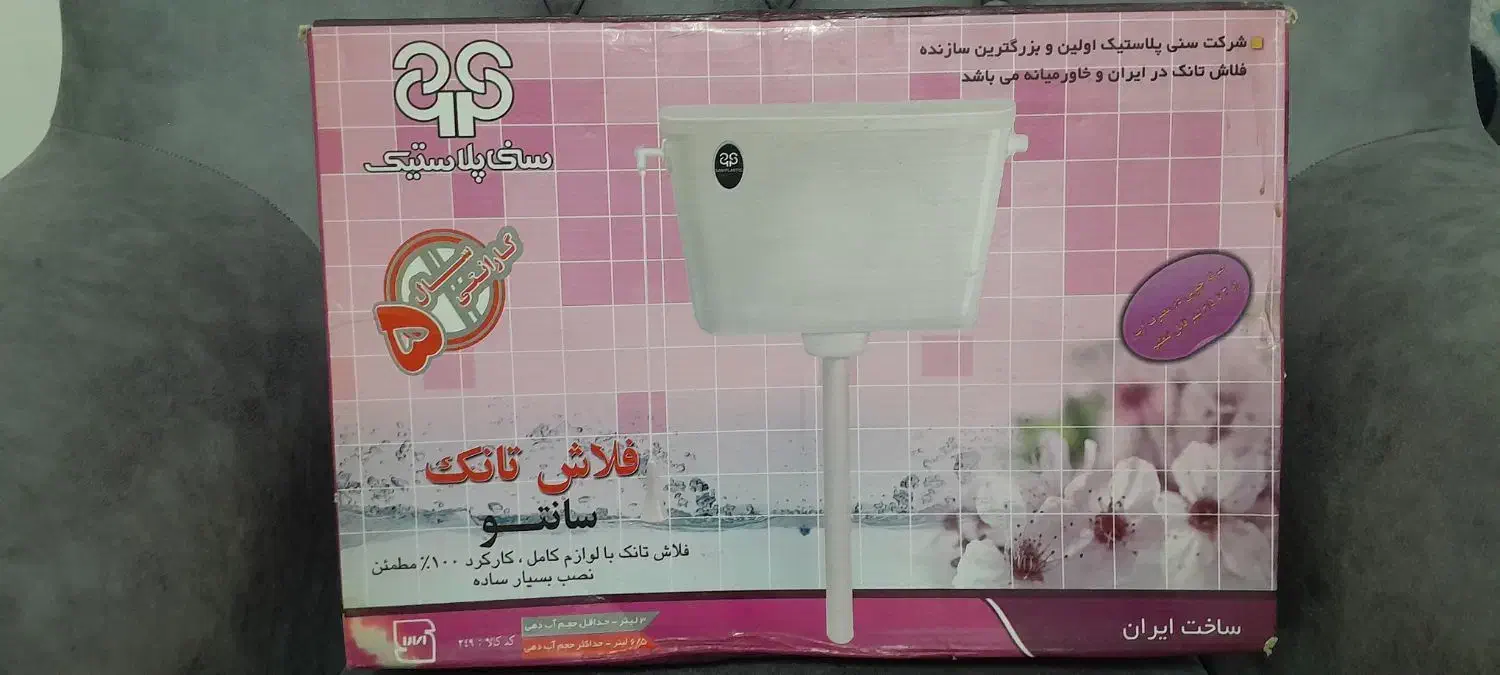 فلاش تانک|لوازم سرویس بهداشتی|بجنورد, |دیوار