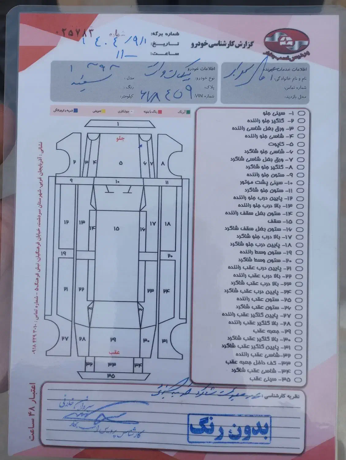 پیکان بار93 بیرنگ دوگانه شرکتی|خودرو سواری و وانت|سردشت, |دیوار