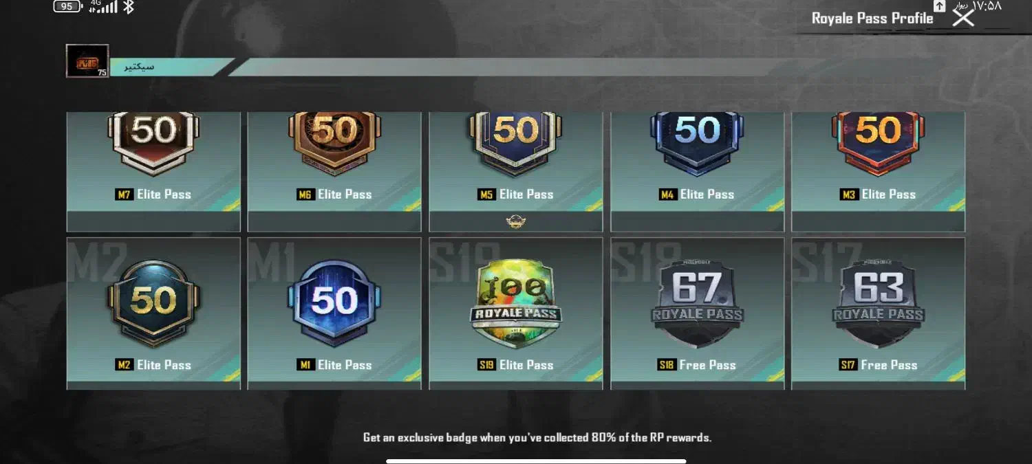 پابجی|کنسول، بازی ویدئویی و آنلاین|اهرم, |دیوار