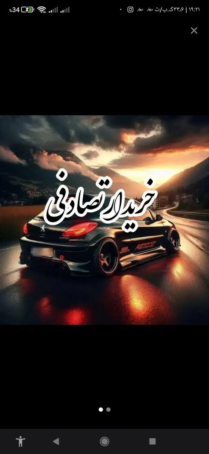 پراید معاوضه با تصادفی|خودرو سواری و وانت|اهواز, امانیه|دیوار