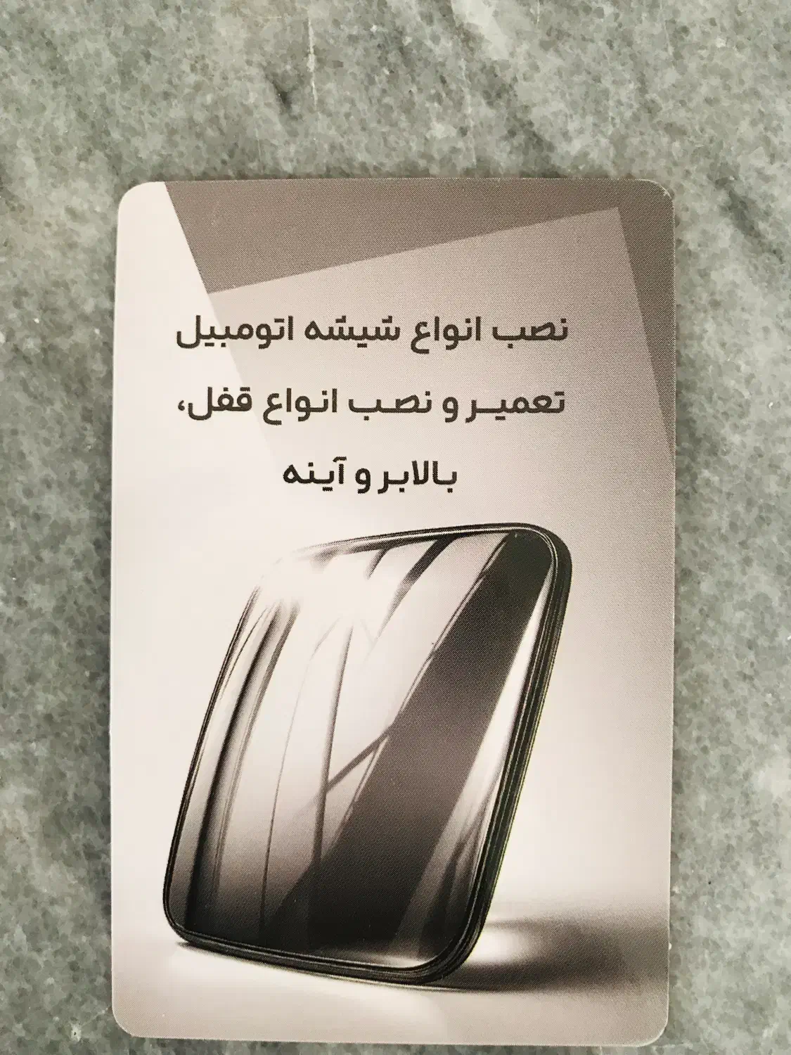 شیشه اتومبیل آرمان منطقه دره گرم|خدمات موتور و ماشین|خرمآباد, |دیوار