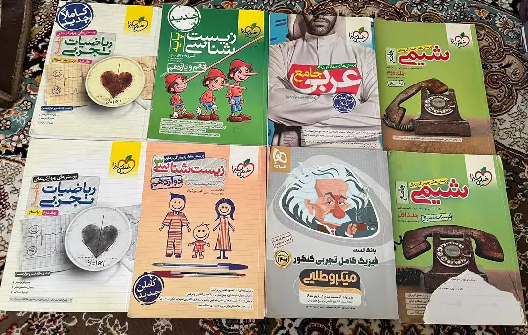 کتاب تست و کنکور|کتاب و مجله آموزشی|تهران, جیحون|دیوار