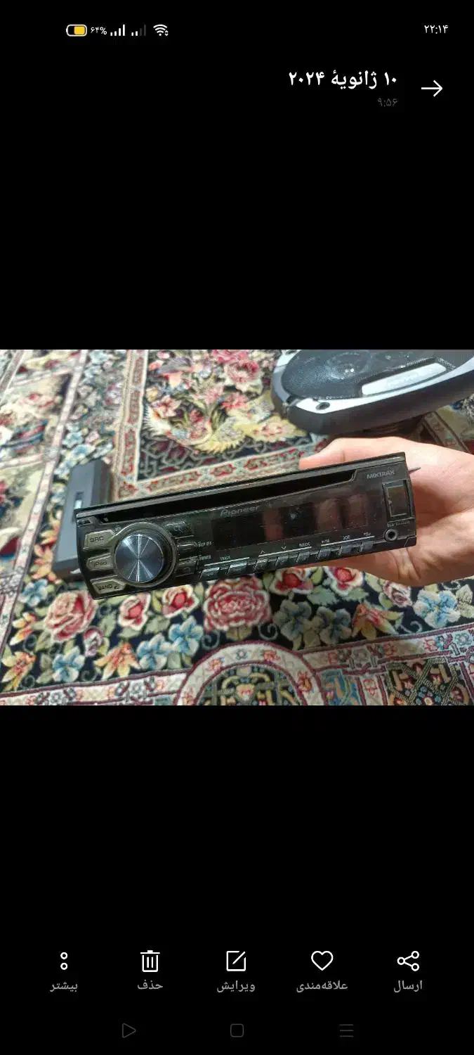 ضبط پایونیر ۲۷۵۰|قطعات یدکی و لوازم جانبی|ری, دیلمان|دیوار