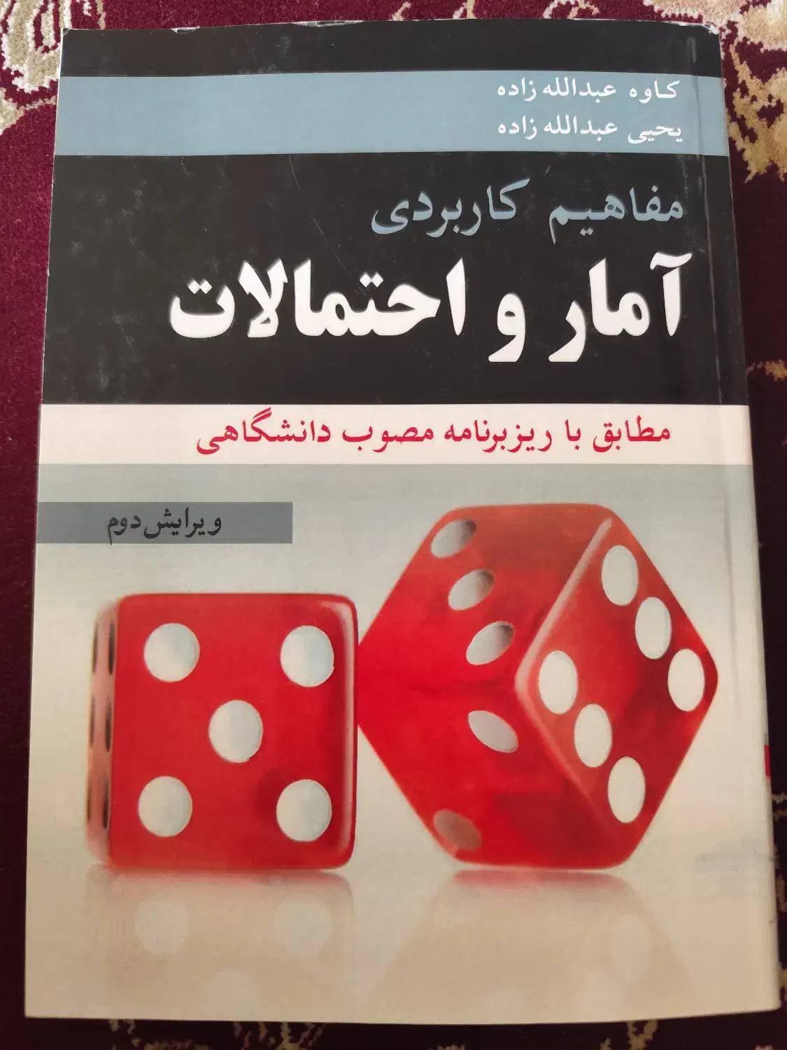 کتابهای رشته روانشناسی|کتاب و مجله آموزشی|اصفهان, ارزنان|دیوار