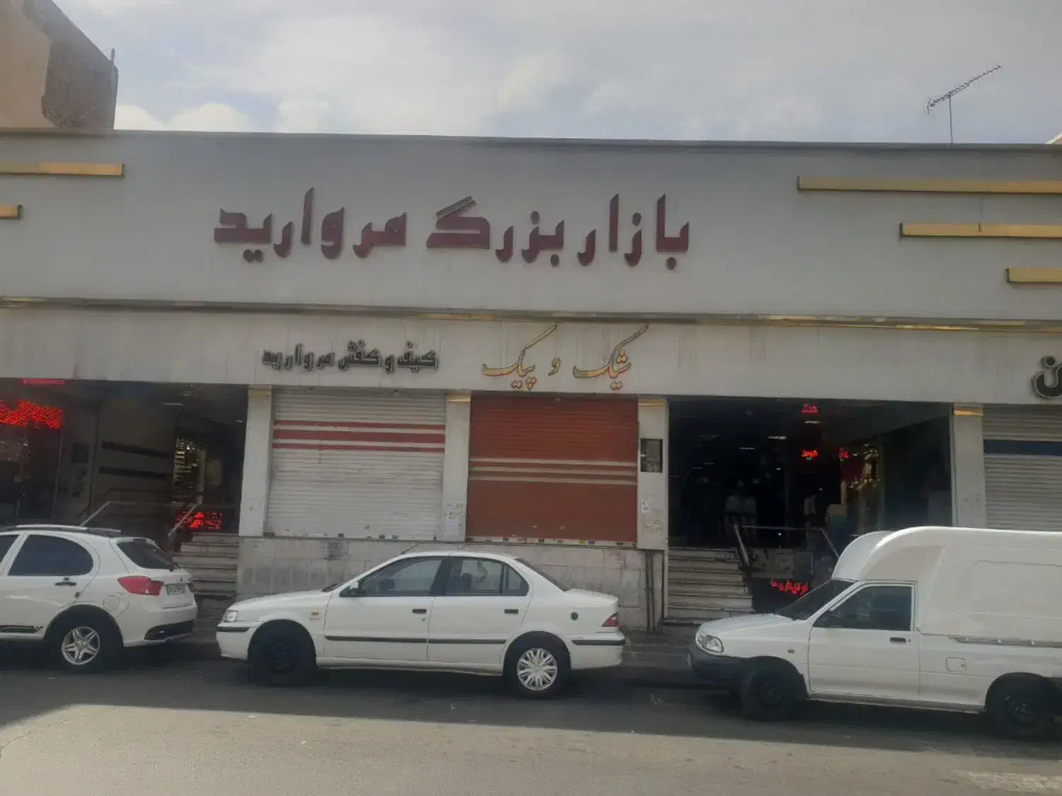 اجاره مغازه ۱۸ متری در افسریه جنوبی|اجارهٔ مغازه و غرفه|تهران, افسریه جنوبی|دیوار
