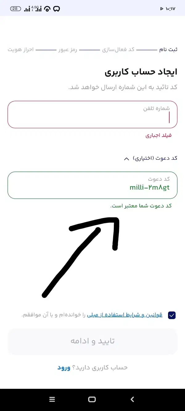 طلا بگیر|موبایل|قم, نیروگاه|دیوار