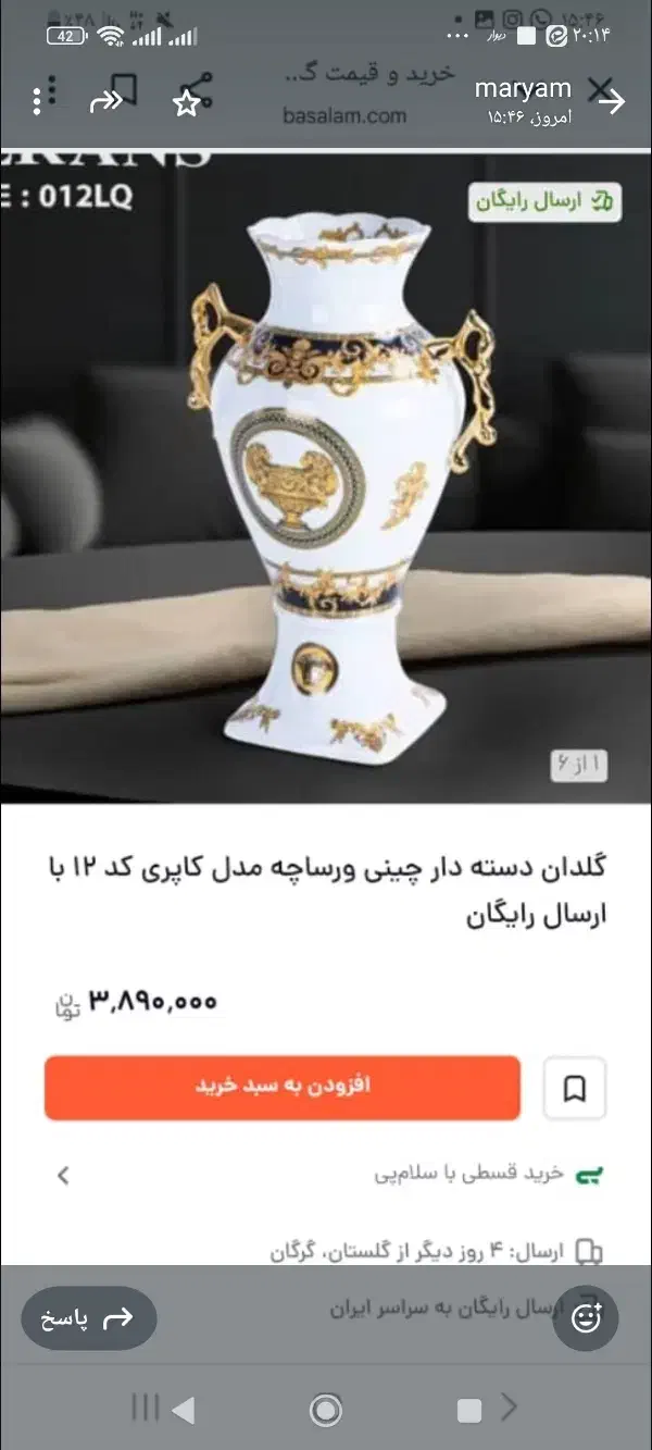 گلدان چینی|صنایع دستی و سایر لوازم تزئینی|کرمانشاه, |دیوار
