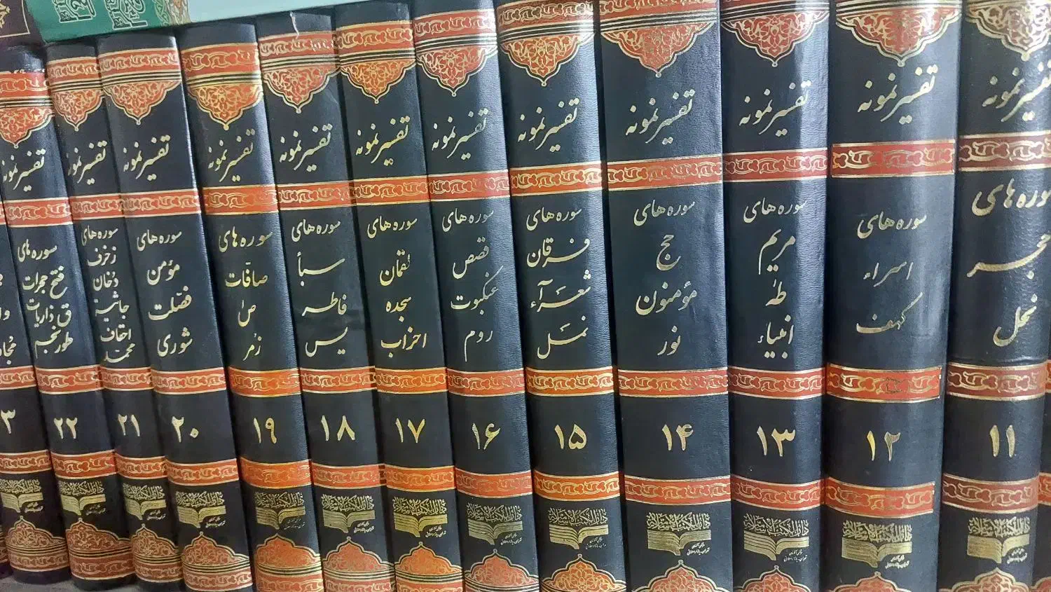 کتاب مذهبی|کتاب و مجله مذهبی|اراک, |دیوار