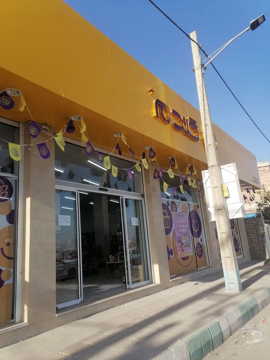 پرسنل فروشگاه زنجیره ای|استخدام خدمات فروشگاه و رستوران|کرمان, |دیوار