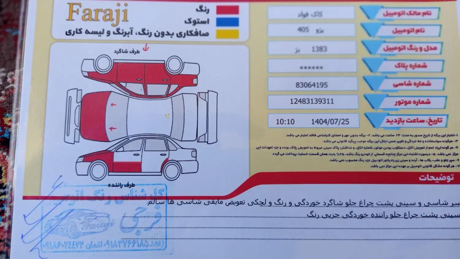 405مدل83بژ|خودرو سواری و وانت|زیویه, |دیوار