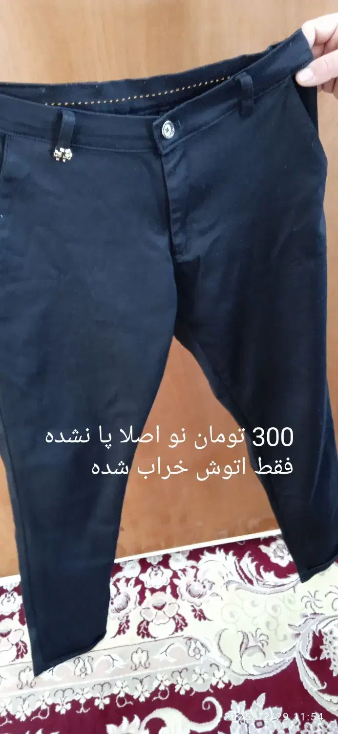 شلوار|لباس|سبزوار, زینبیه|دیوار