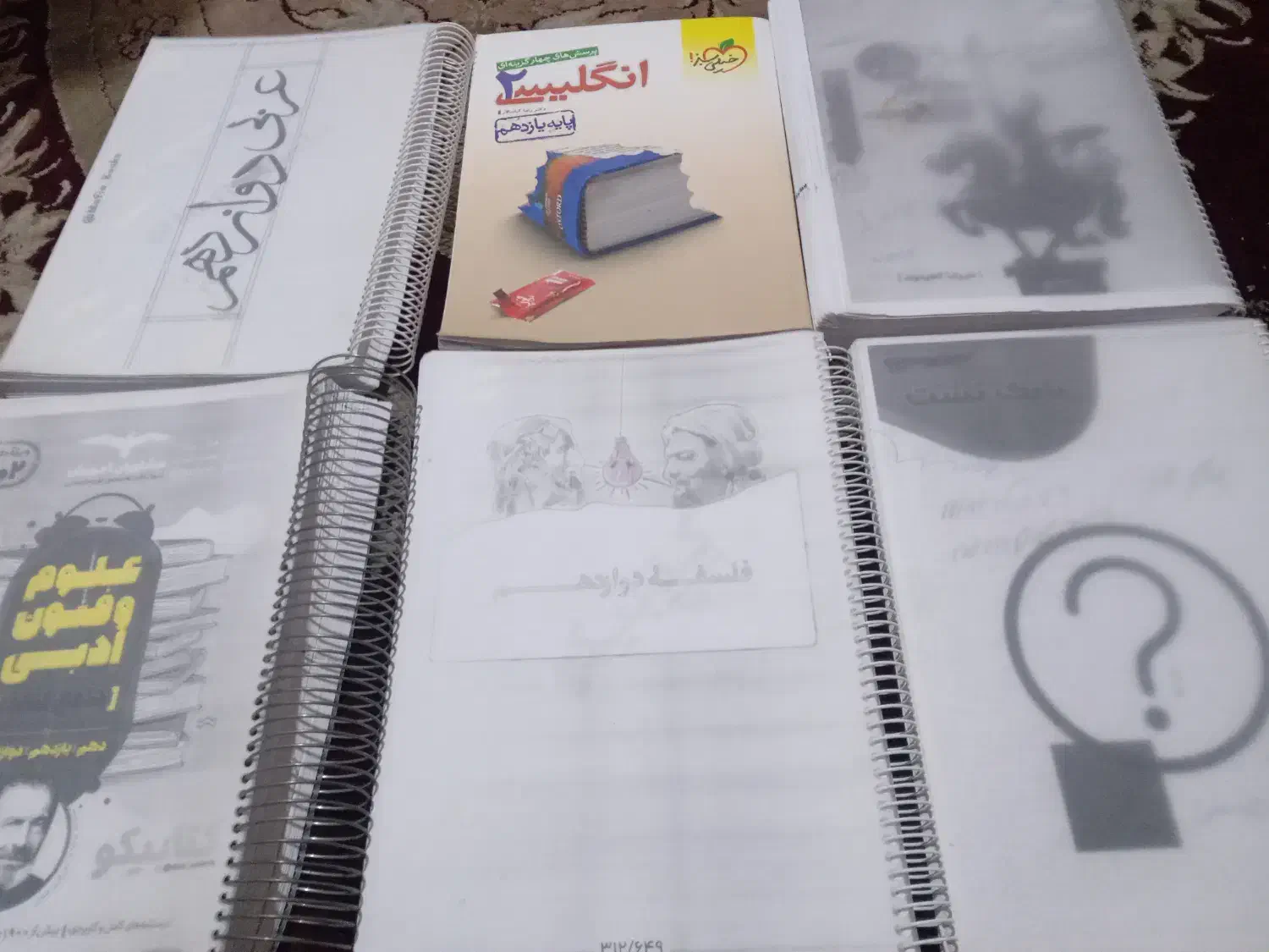 کتاب درسی و کنکوری|کتاب و مجله آموزشی|تایباد, |دیوار