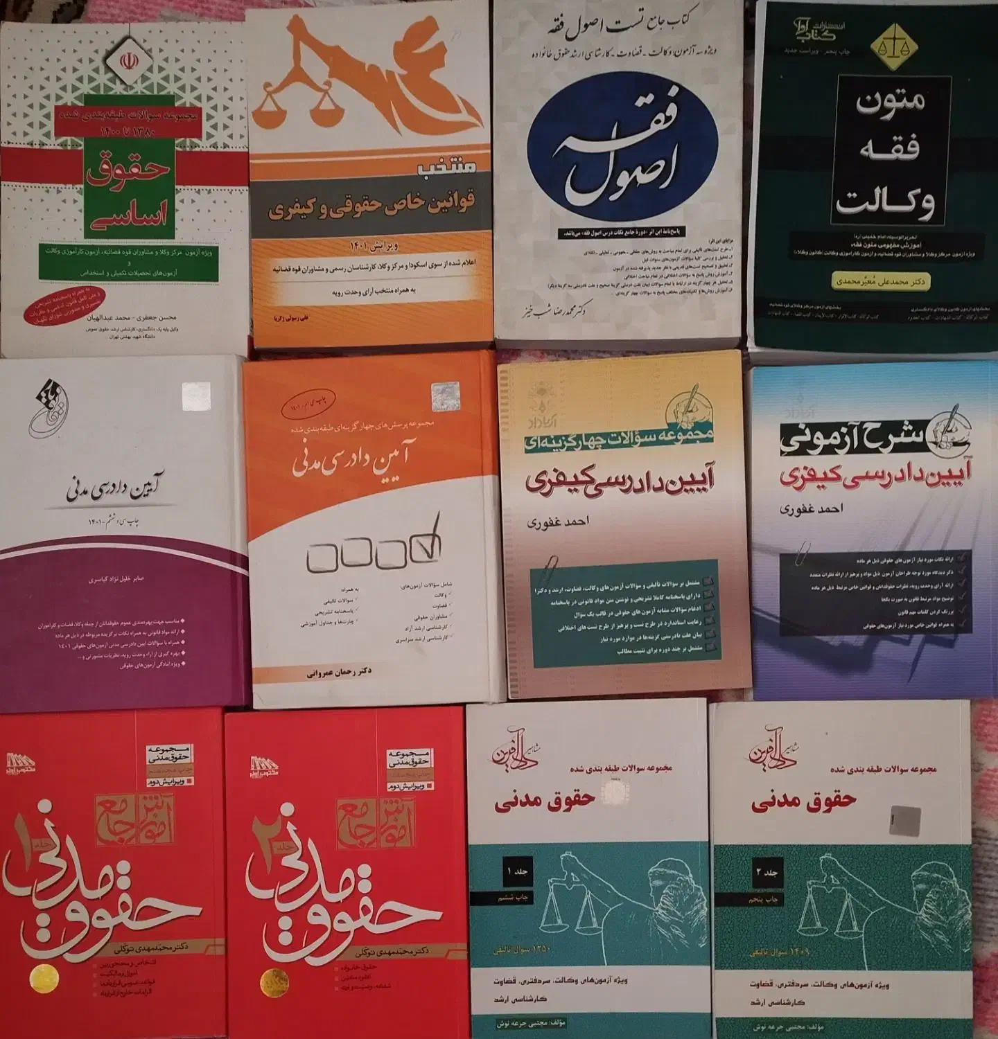 حقوق/وکالت/ارشد/قضاوت|کتاب و مجله تاریخی|تهران, بهار|دیوار