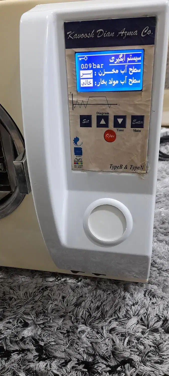 فروش اتوکلاو کلاس B و استابلایزر و کمپرسور بیوتی|پزشکی|تهران, دولتخواه جنوبی|دیوار