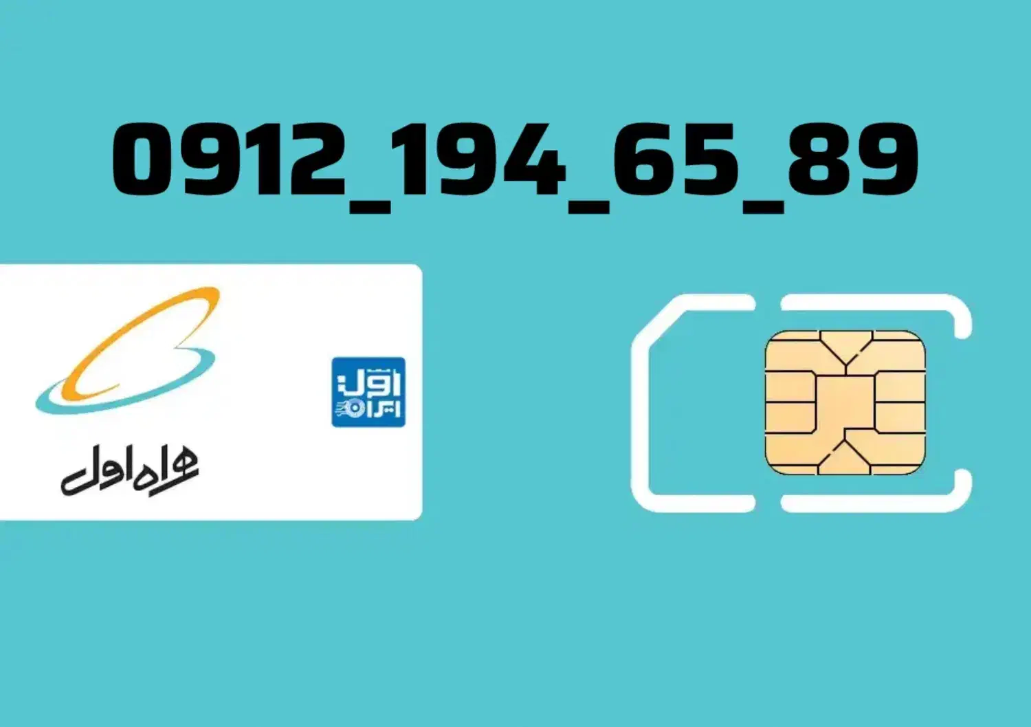 0912.194.65.89|سیمکارت|تهران, چوب تراش|دیوار