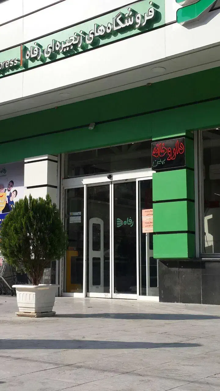 دزدگیر مغازه هایپر/گیت سوپرمارکت/تره بار/ایمن موج|عمده‌فروشی|تهران, شادمان|دیوار