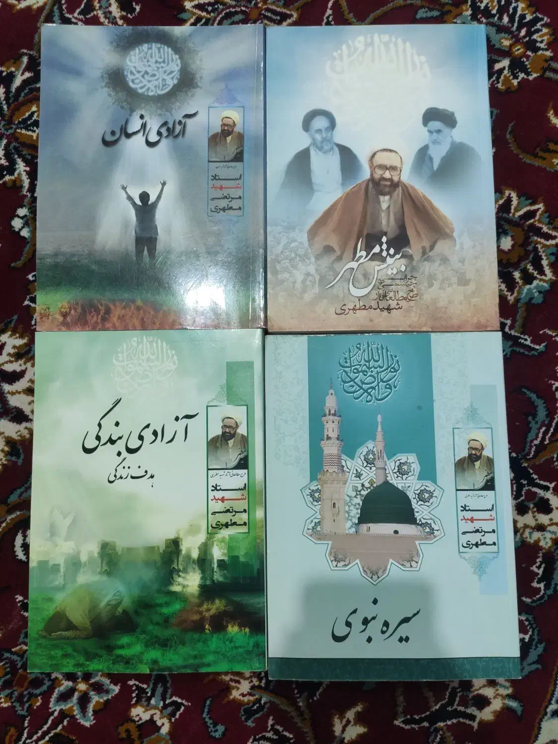 کتب شهید مطهری|کتاب و مجله مذهبی|قم, بلوار امین و ساحلی|دیوار