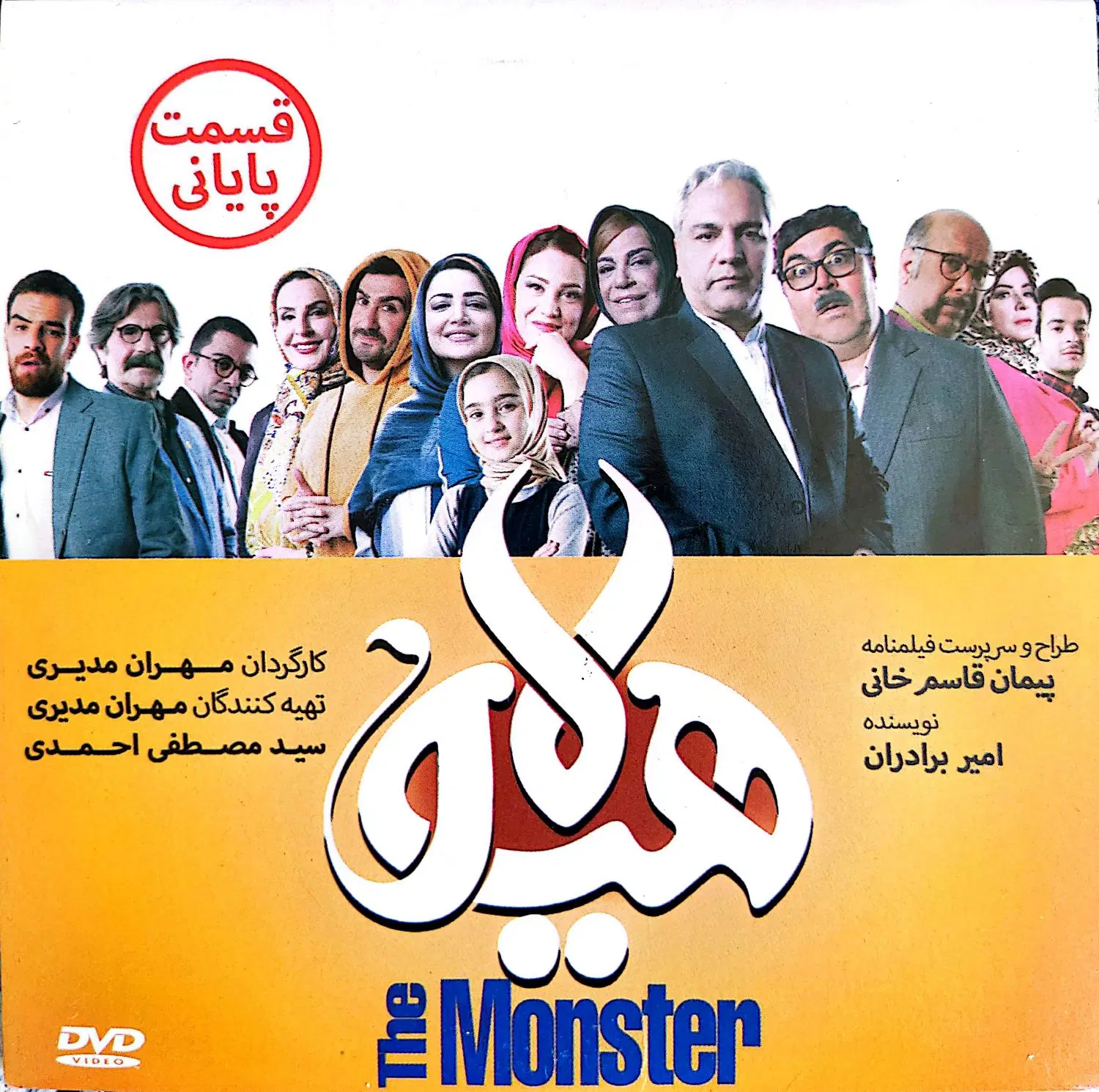 سریال|فیلم و موسیقی|خوی, |دیوار