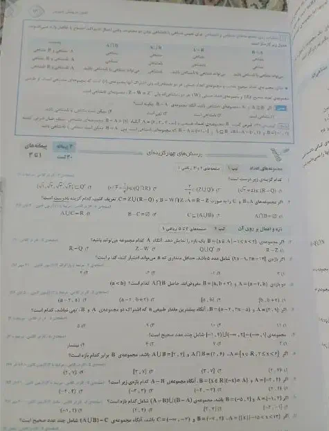 کتاب ریاضی دهم آبی چاپ ۱۴۰۴|کتاب و مجله آموزشی|دهدشت, |دیوار