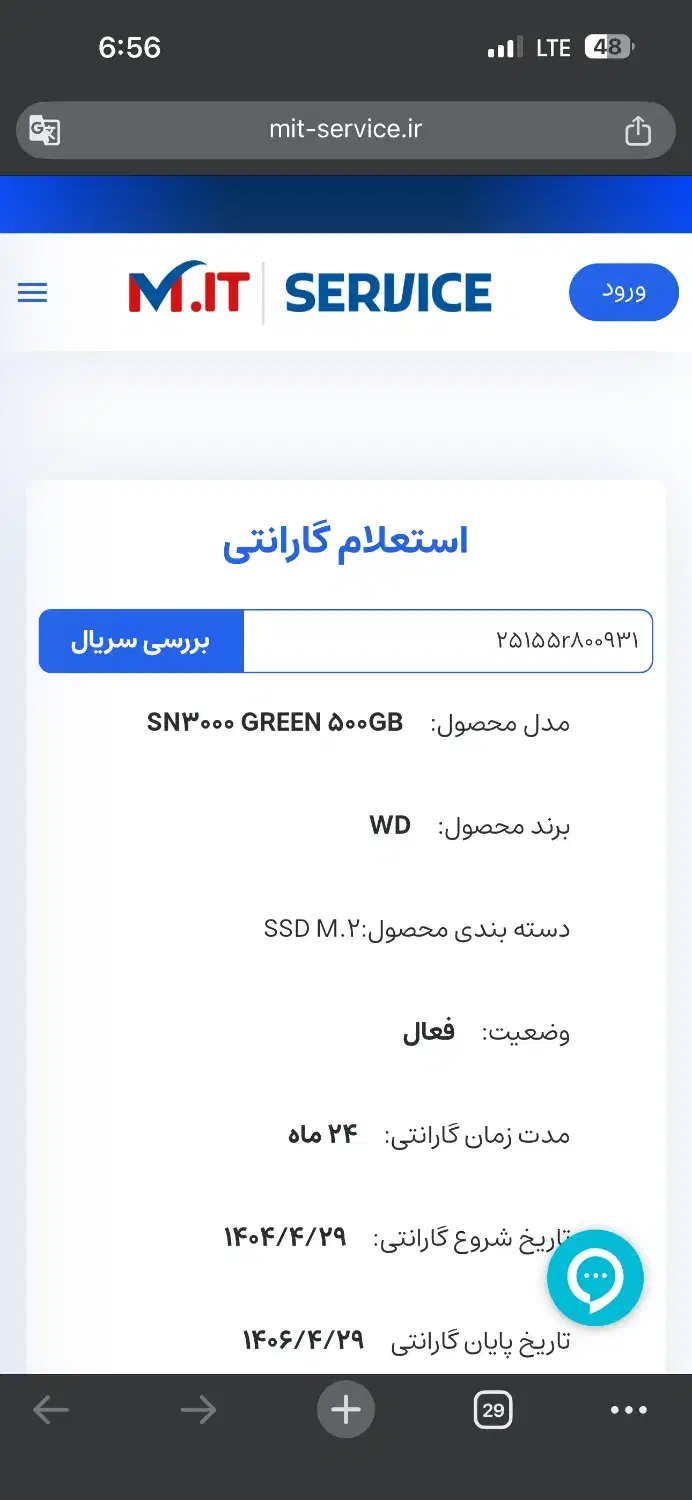هارد sn3000 وسترن|قطعات و لوازم جانبی رایانه|شیراز, زرهی|دیوار