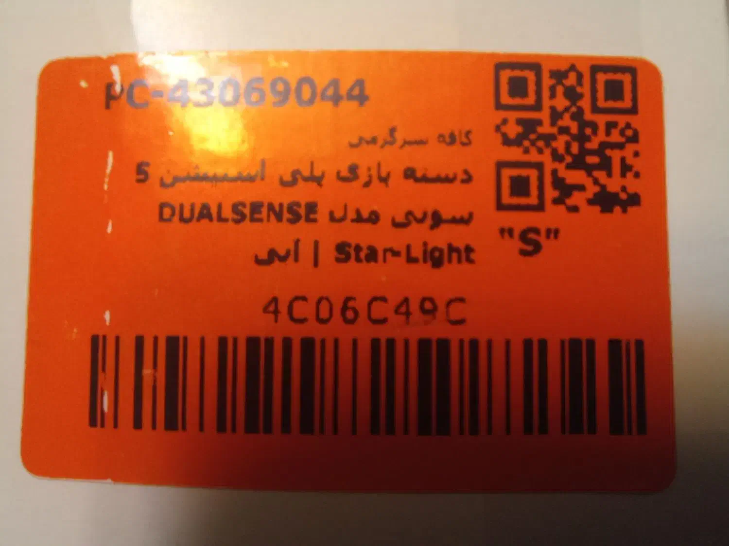 دسته پلی استیشن5 PS5 دوال سنس آبی مدل استار لایت|کنسول، بازی ویدئویی و آنلاین|تبریز, |دیوار