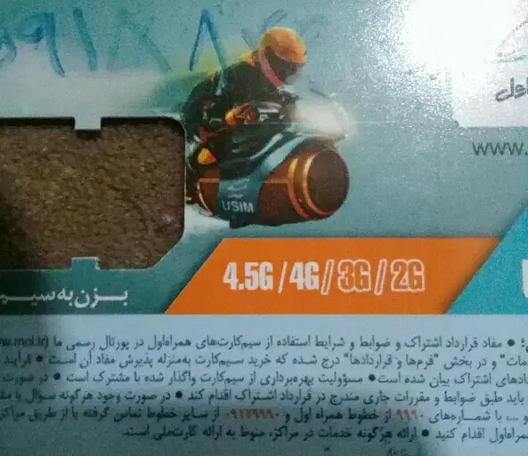 سیم کارت دائمی همراه اول09188497989|سیم‌کارت|اراک, |دیوار