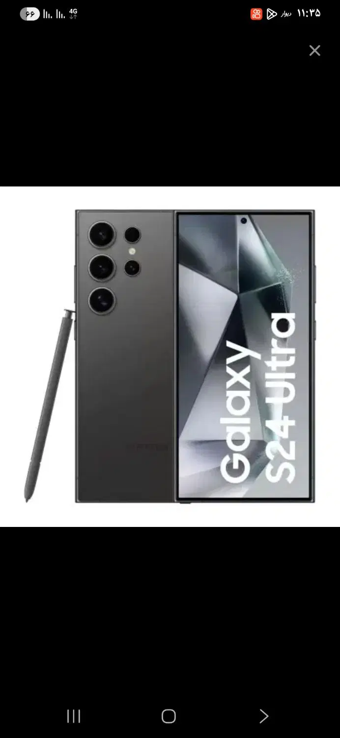 s24 Ultra 256k|موبایل|دزفول, |دیوار