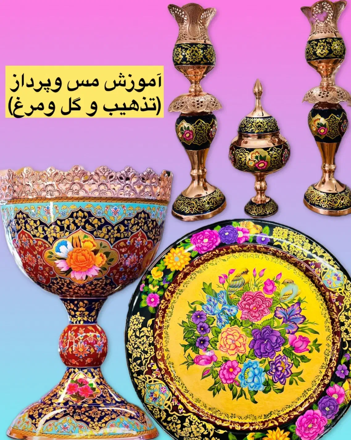 فیروزه کوبی،مینای خانه بندی،الماس تراش، میناکاری|صنایع دستی و سایر لوازم تزئینی|هشتگرد, شهرک اداری|دیوار