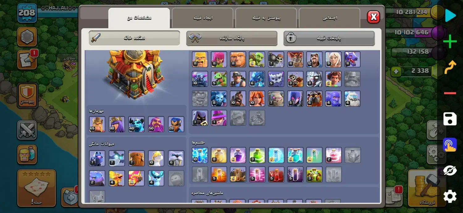 معاوضه کلش کلن|کنسول، بازی ویدئویی و آنلاین|قم, حاج زینل|دیوار