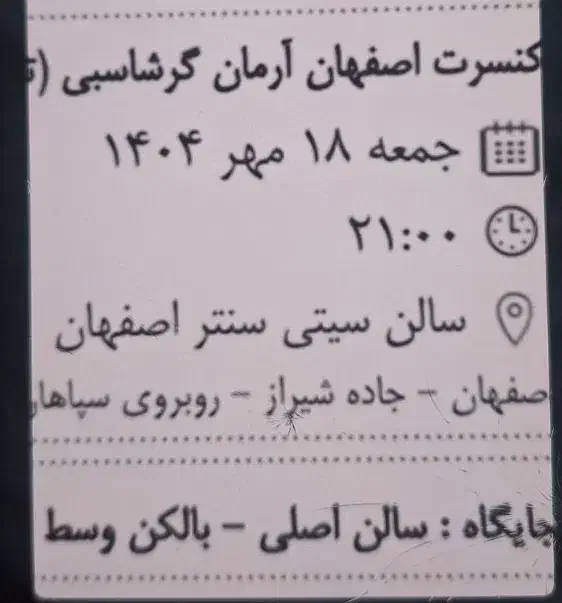 بلیط کنسرت آرمان گرشاسبی|بلیت کنسرت|اصفهان, آزادان|دیوار