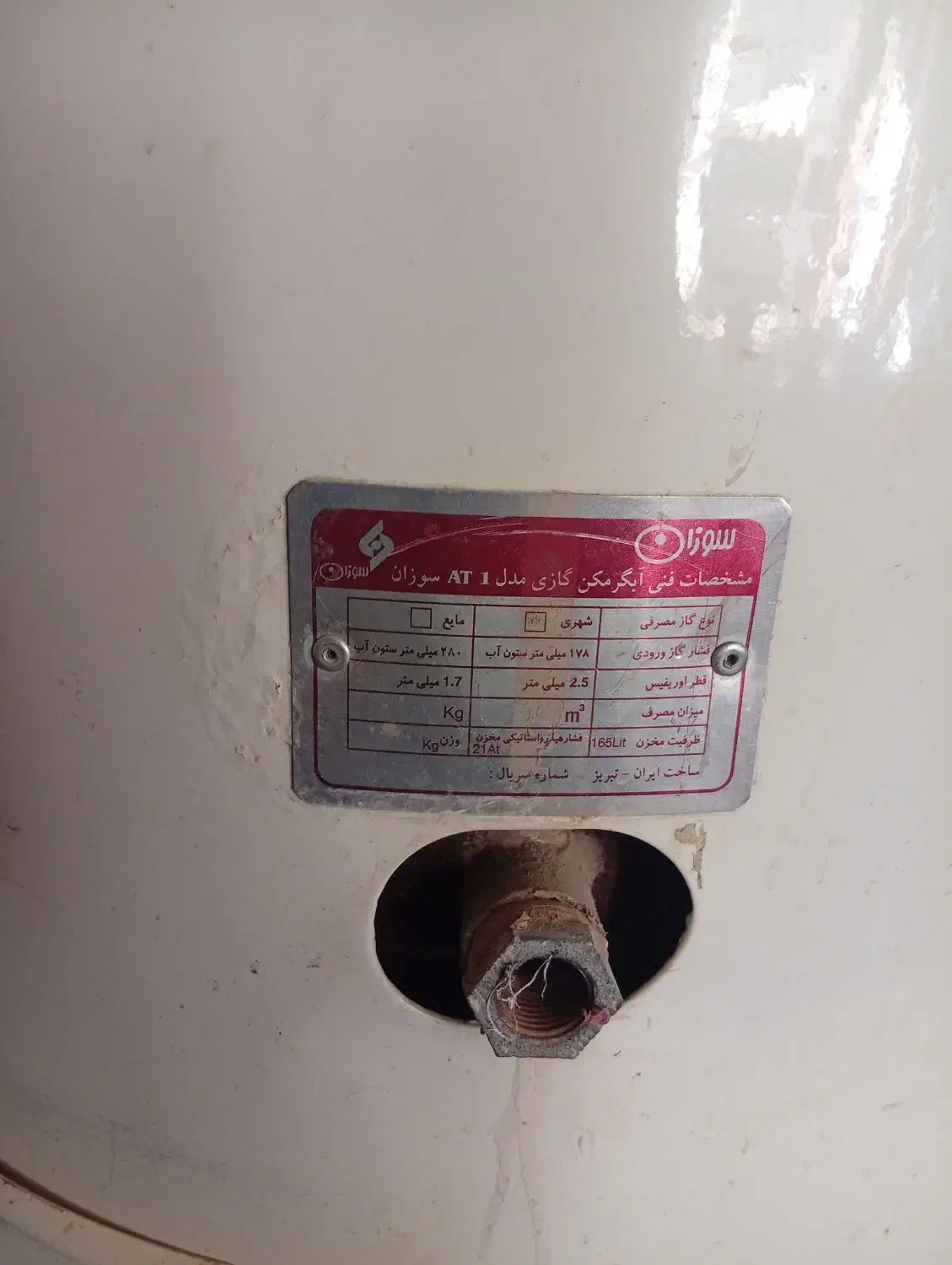 آبگرمکن ایستاده|آبگرمکن، پکیج، شوفاژ|قروه, |دیوار