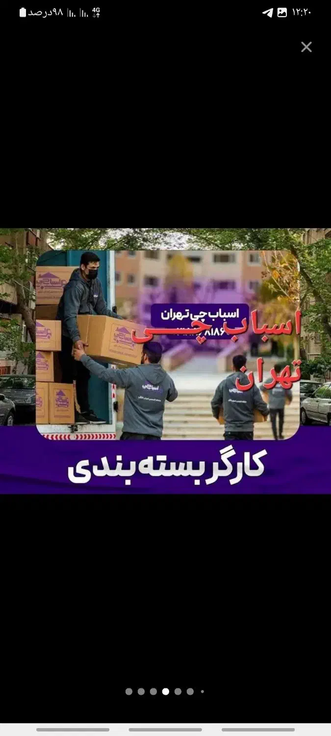 باربری اسباب چی حمل بار اثاثیه منزل کارگر خالی|خدمات حمل و نقل|تهران, سهروردی|دیوار