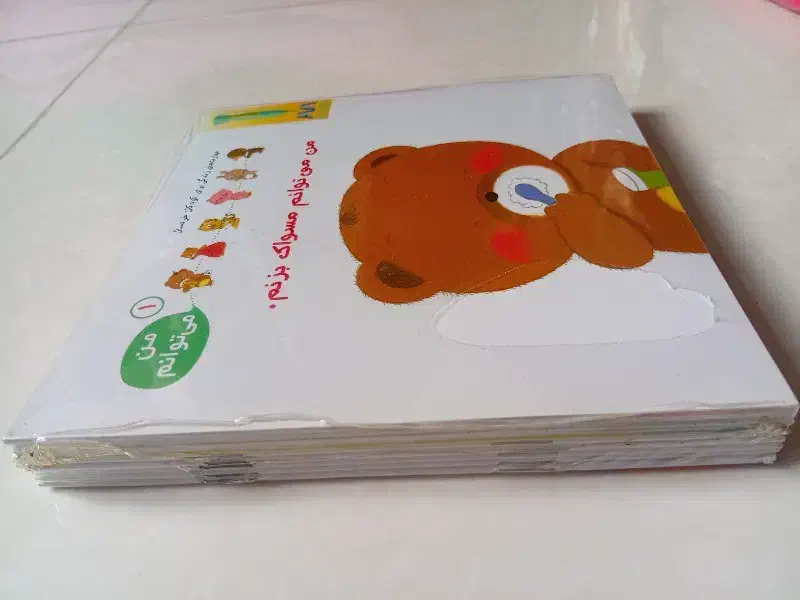 کتاب|کتاب و مجله ادبی|باغستان, |دیوار