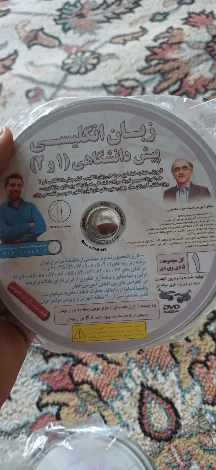 فروشی|کتاب و مجله آموزشی|همدان, |دیوار