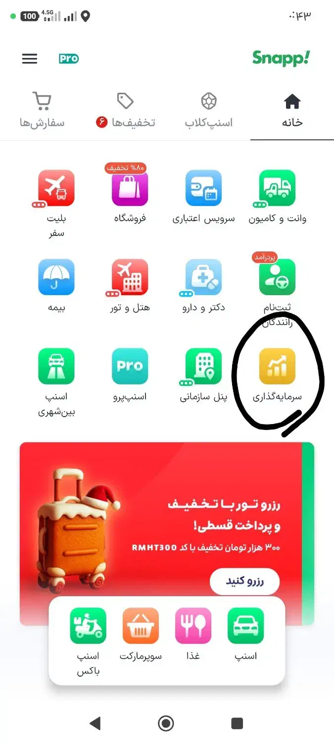 هدیه|کارت هدیه و تخفیف|مشهد, کوشش|دیوار