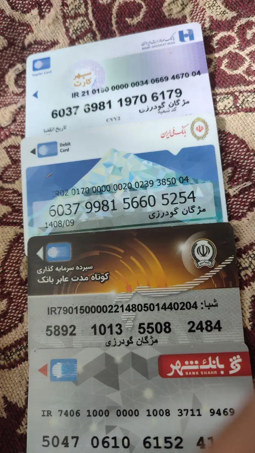 گمشده|اشیا|خرمآباد, |دیوار