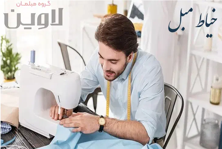 استخدام خیاط مبل|استخدام صنعتی، فنی، مهندسی|بابل, |دیوار