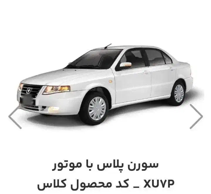 فروش حواله سمندسورن|خودرو سواری و وانت|بیجار, |دیوار