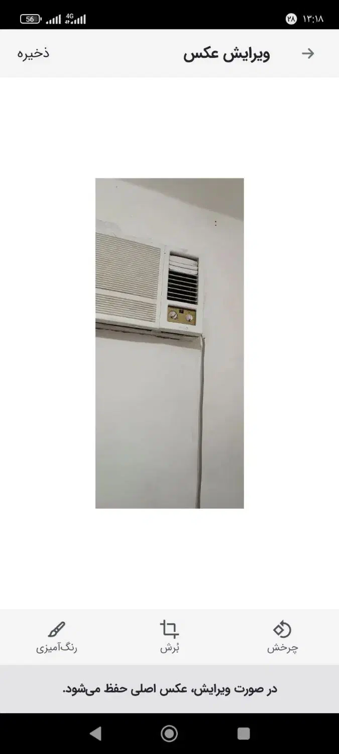 کولرگازی|کولر گازی و فن‌کوئل|زابل, |دیوار