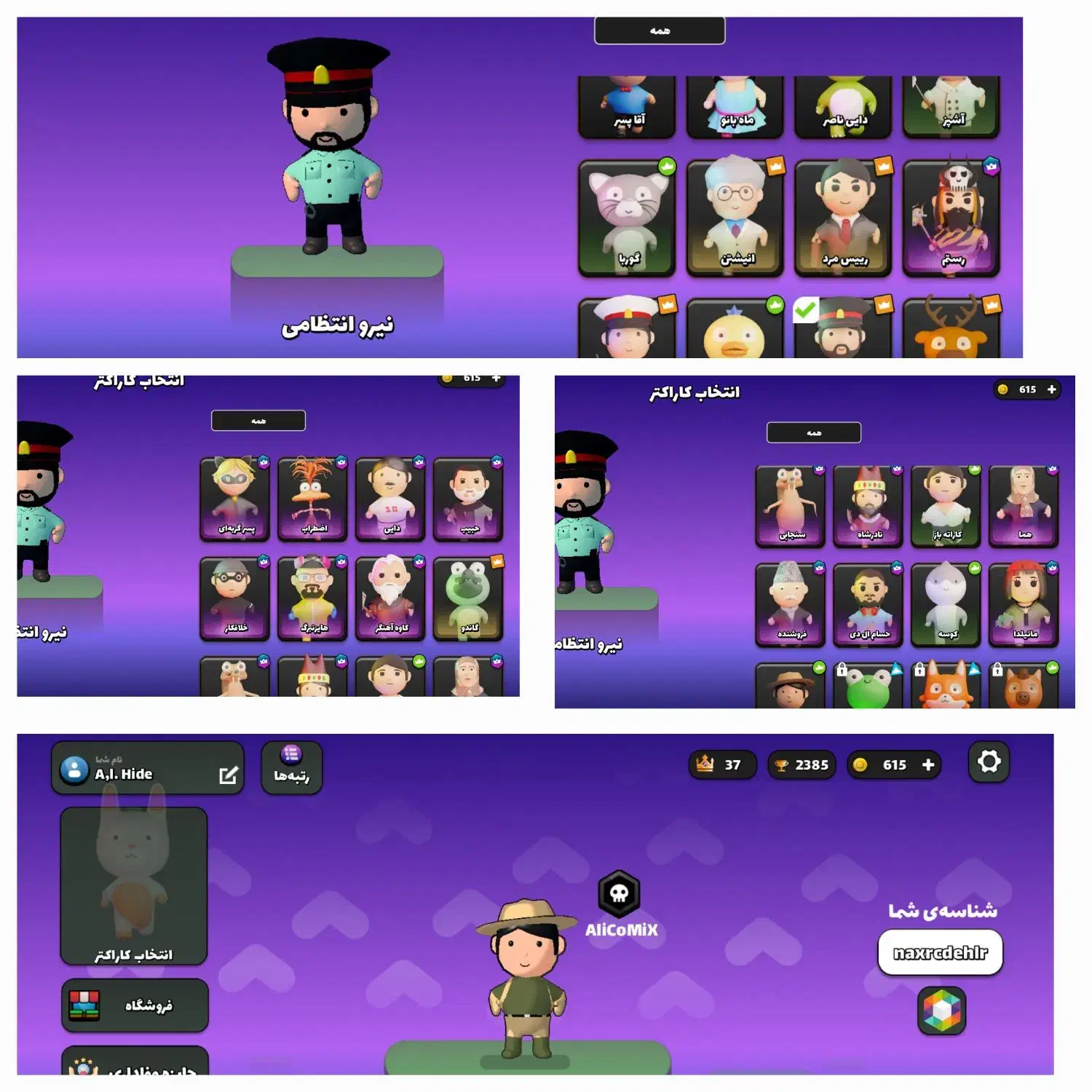 اکانت انیمال راش|کنسول، بازی ویدئویی و آنلاین|رشت, شهرک آیت الله منتظری|دیوار