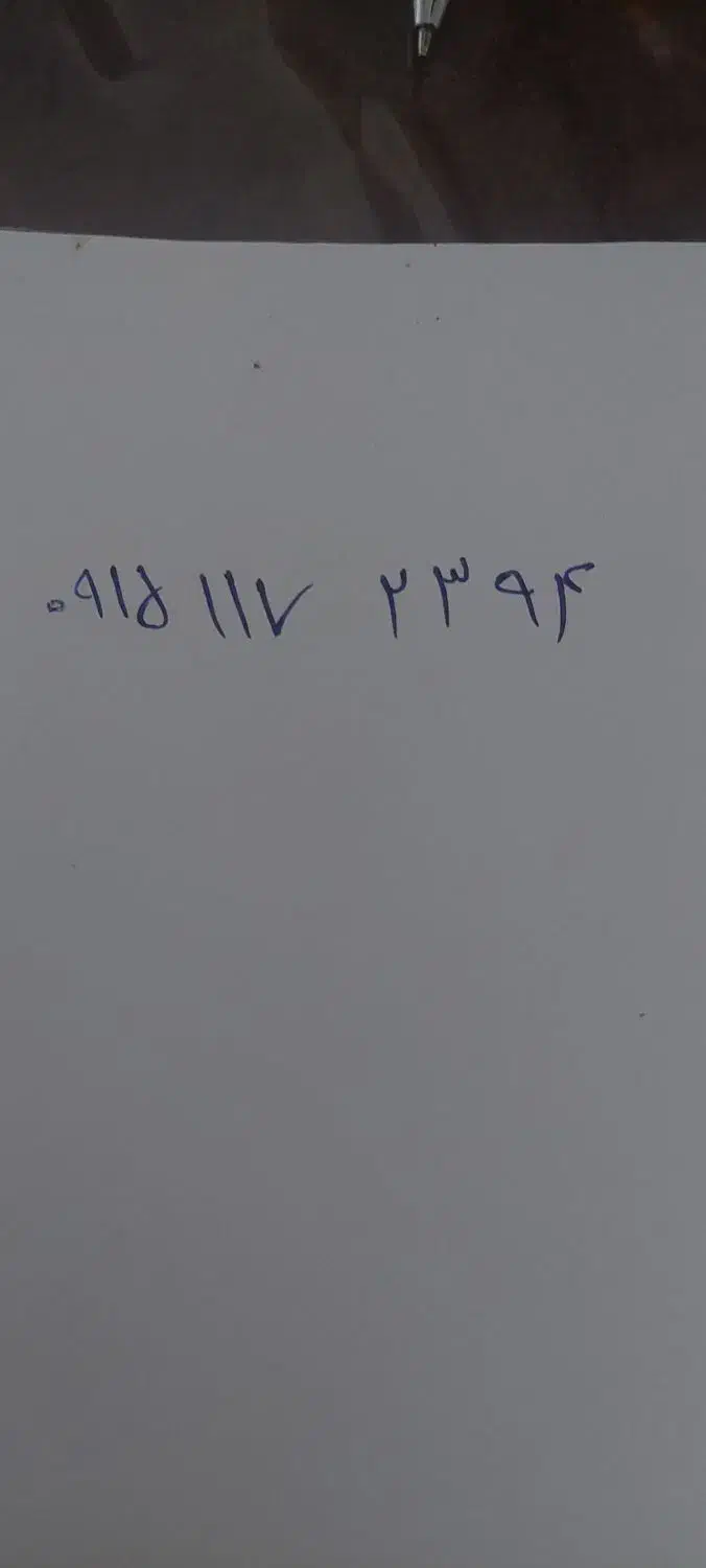 خط 915|سیمکارت|نکا, |دیوار