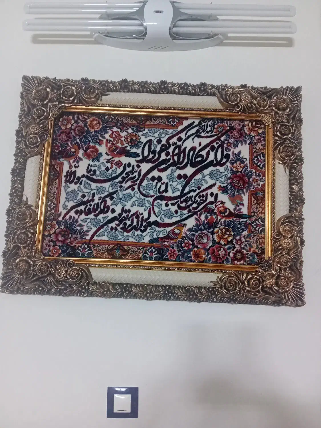 تابلو فرش|تابلو فرش|شهریار, شهریار|دیوار